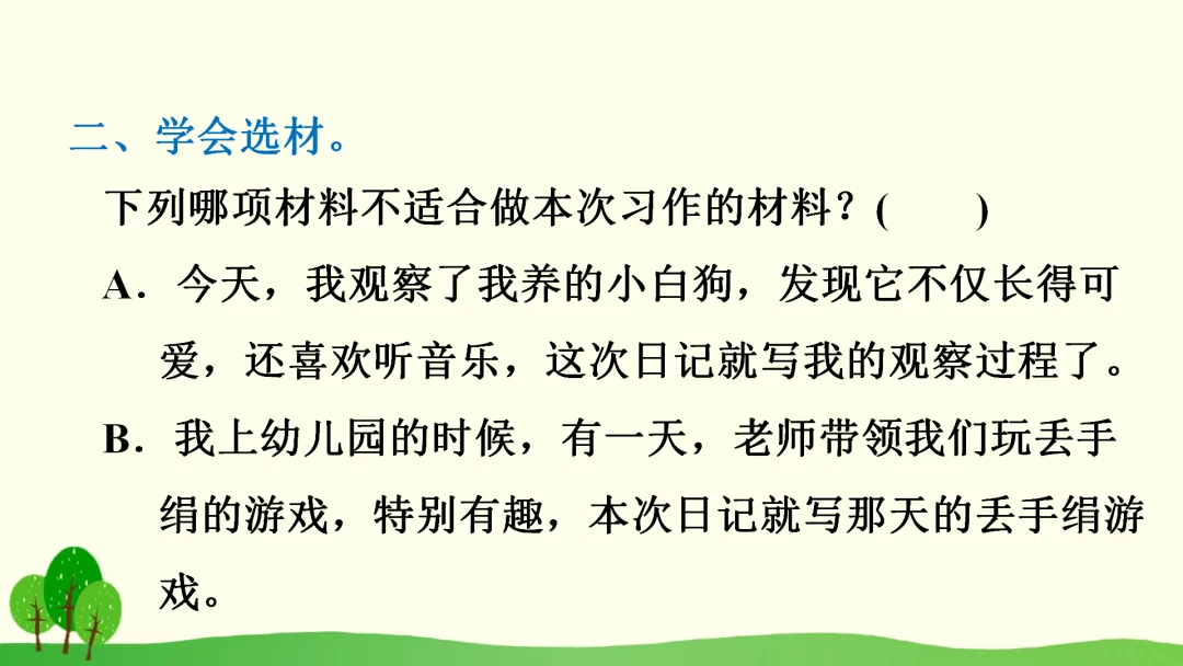 幼儿篮球训练内容与要求有哪些?_0