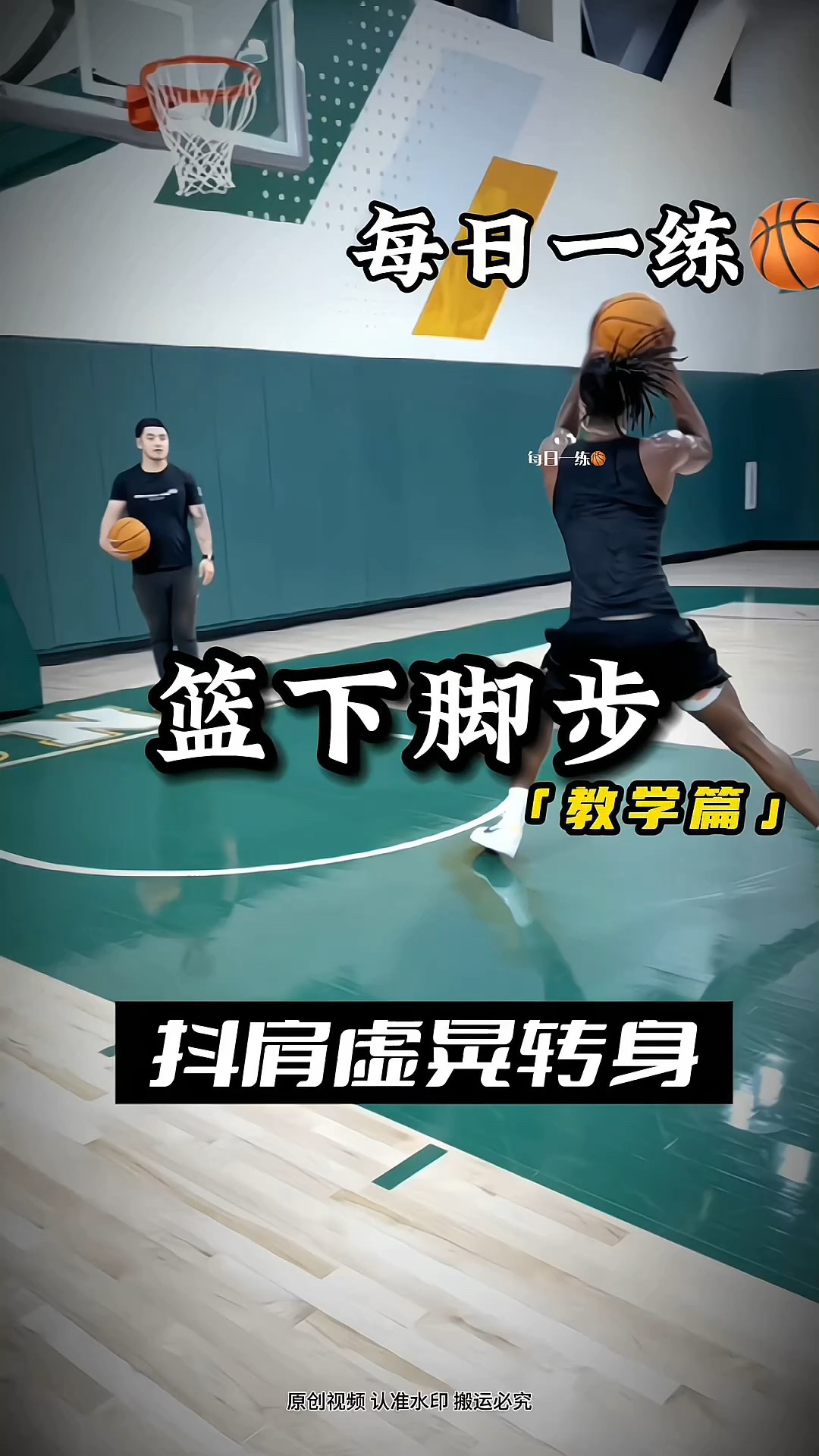 基础篮球训练课程视频讲解