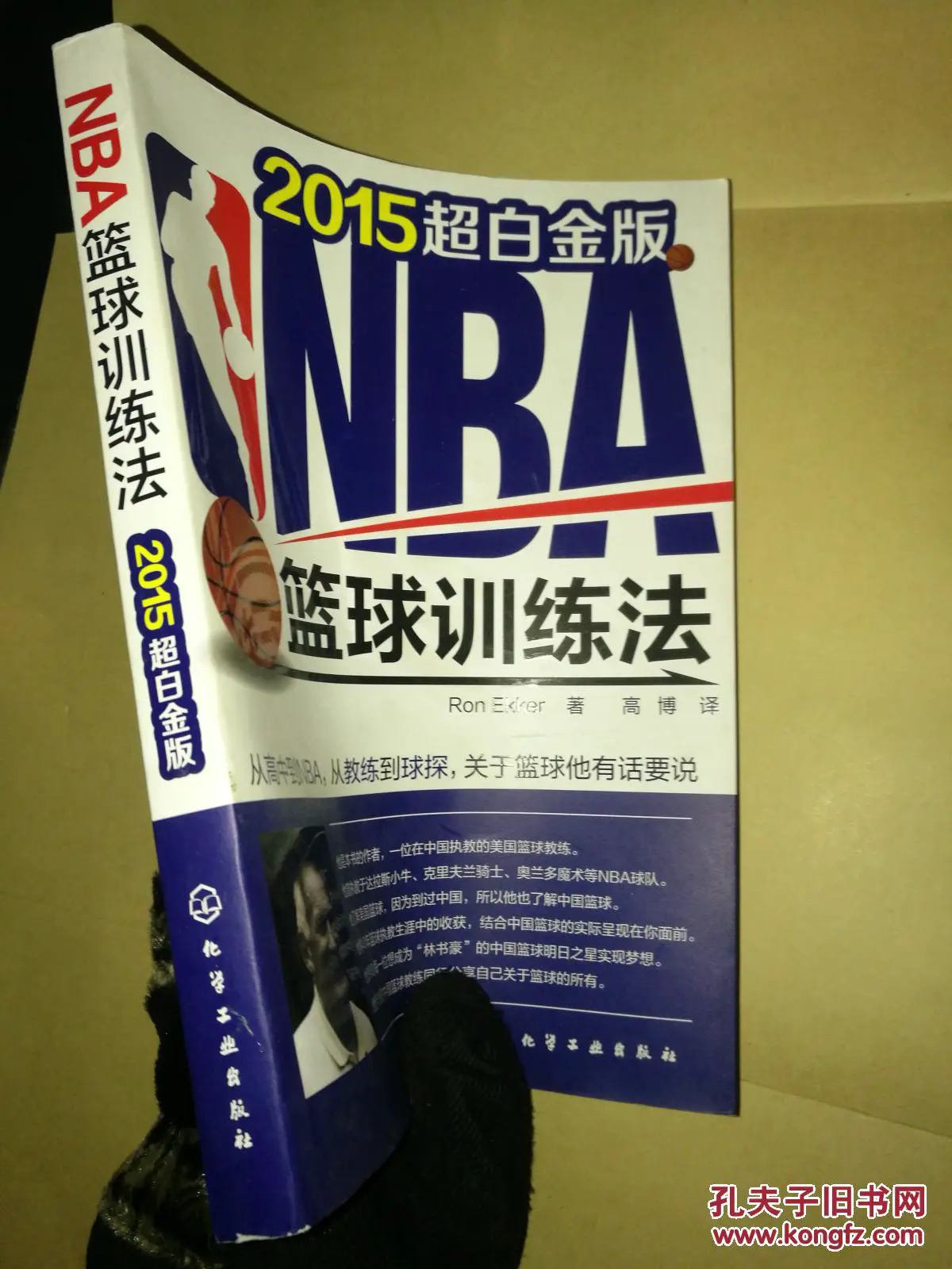 篮球教练队长训练计划书范文怎么写_1